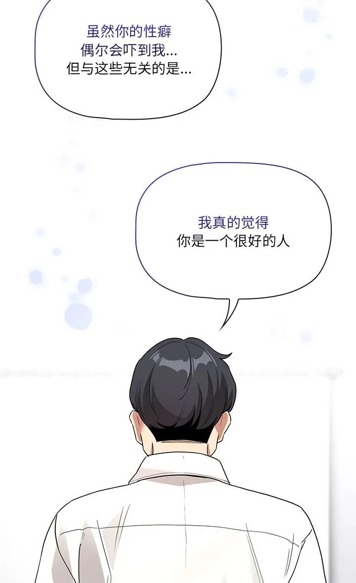 43P - 疫情期间的家教生活