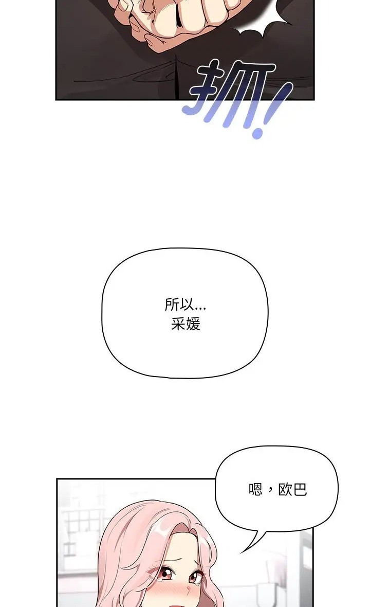 46P - 疫情期间的家教生活