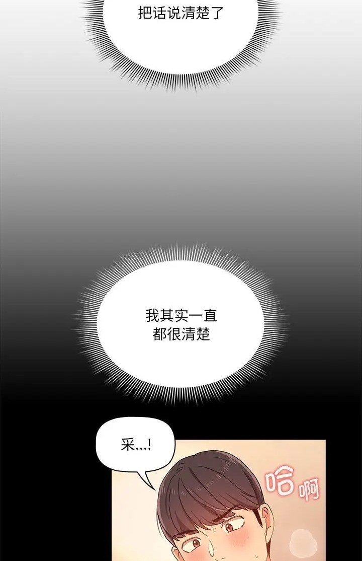 62P - 疫情期间的家教生活