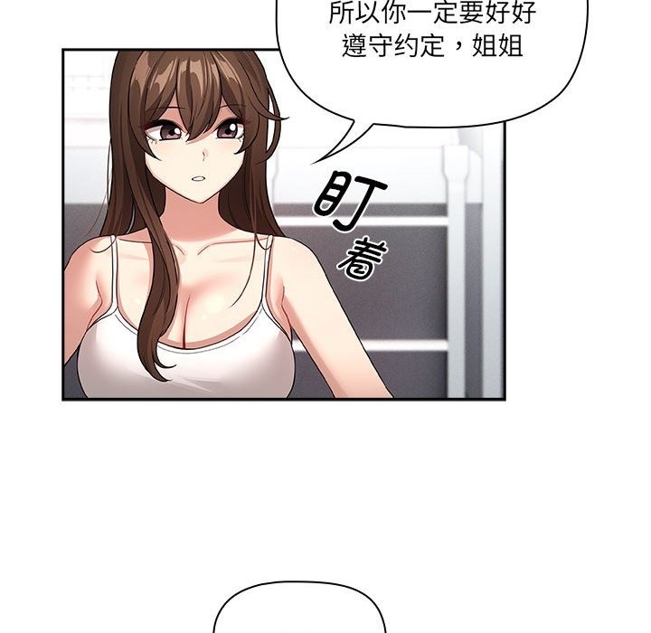 101P - 疫情期间的家教生活