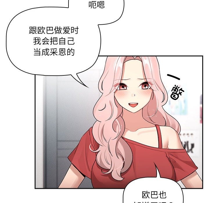 102P - 疫情期间的家教生活