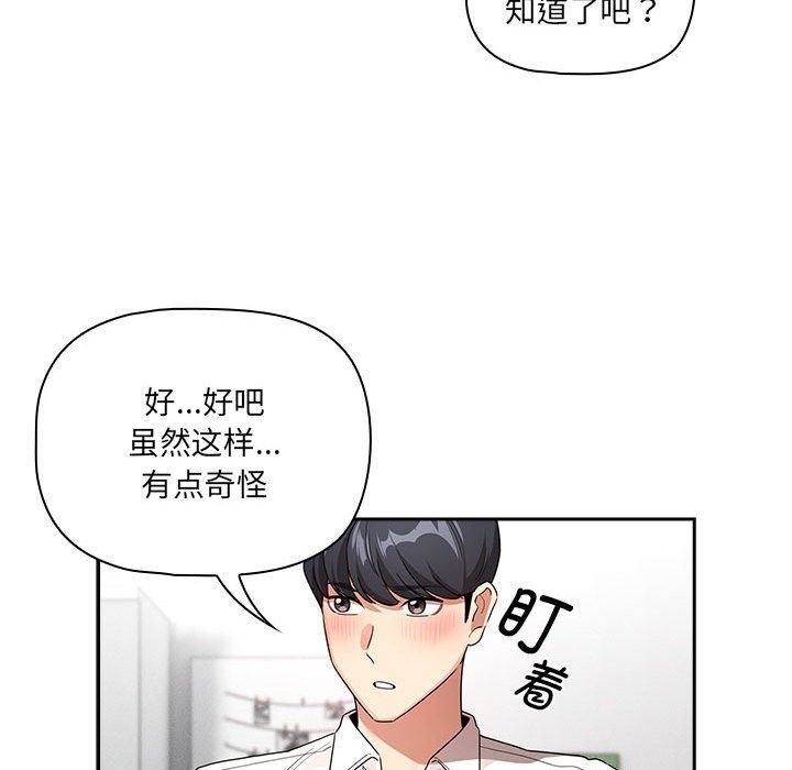 103P - 疫情期间的家教生活