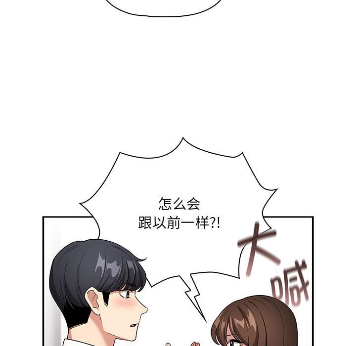 107P - 疫情期间的家教生活