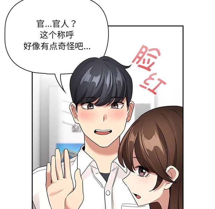 112P - 疫情期间的家教生活