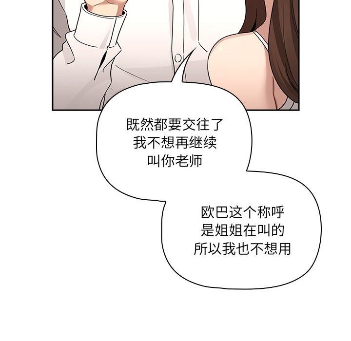 113P - 疫情期间的家教生活