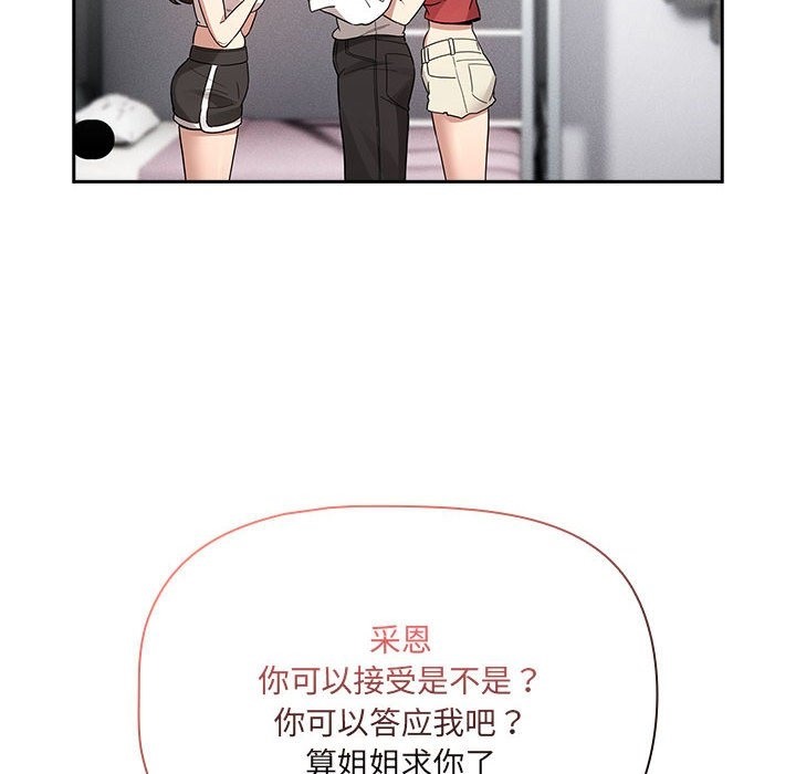 26P - 疫情期间的家教生活