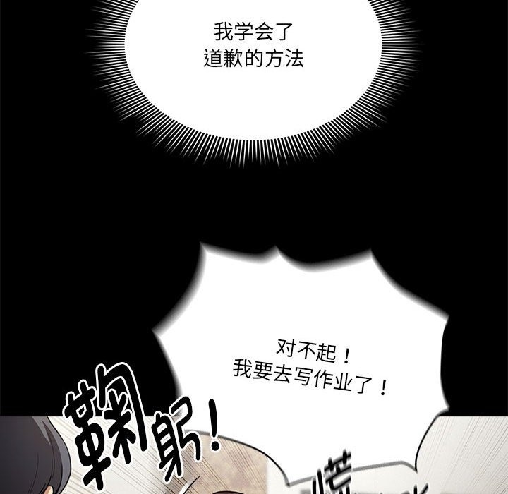 38P - 疫情期间的家教生活
