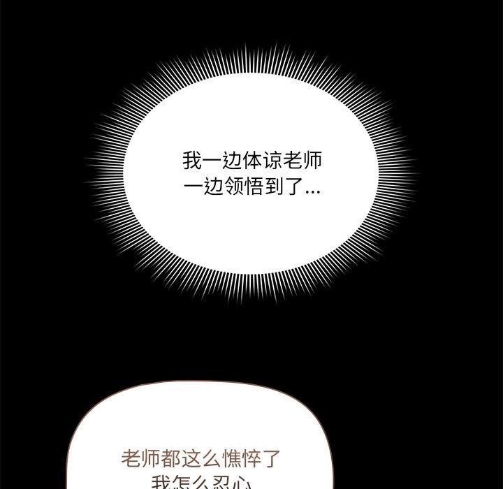 40P - 疫情期间的家教生活