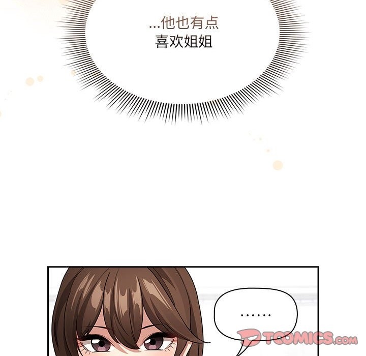 51P - 疫情期间的家教生活