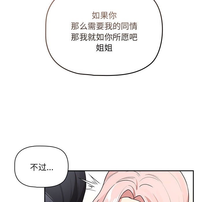 53P - 疫情期间的家教生活