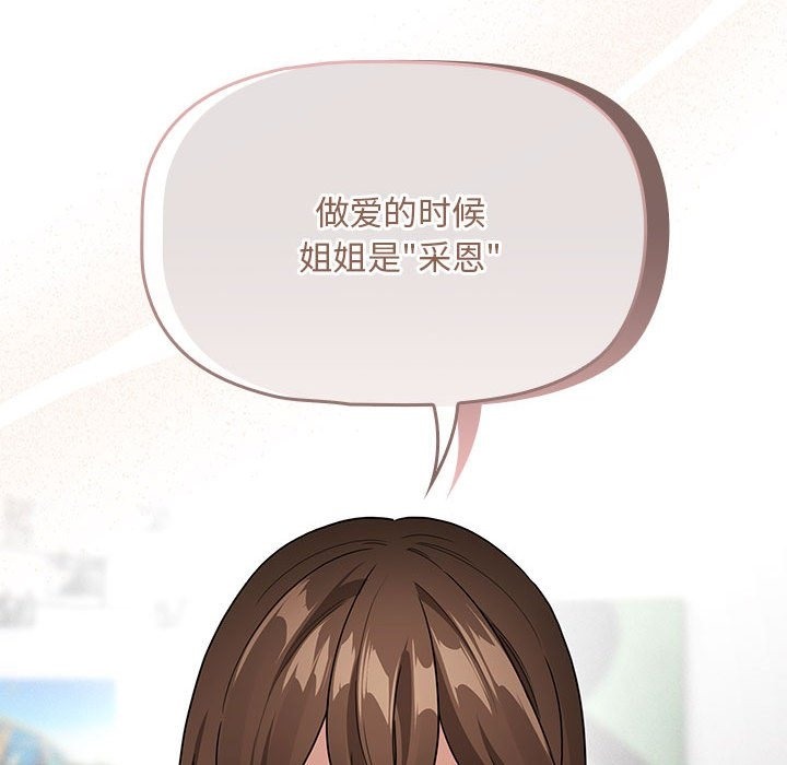 61P - 疫情期间的家教生活
