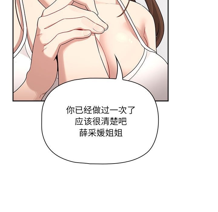 66P - 疫情期间的家教生活
