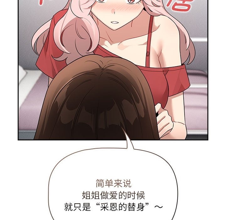 68P - 疫情期间的家教生活
