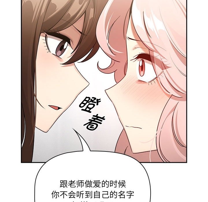 78P - 疫情期间的家教生活