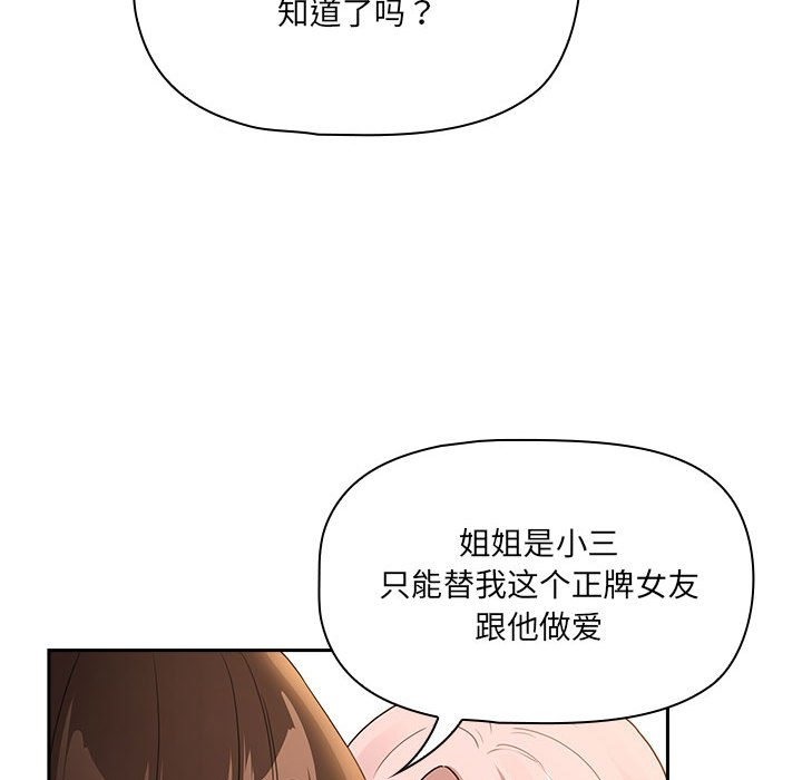 79P - 疫情期间的家教生活