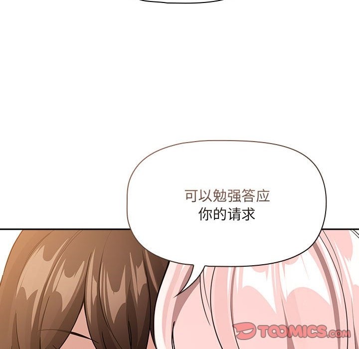 81P - 疫情期间的家教生活