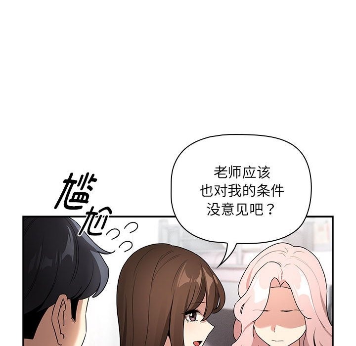 84P - 疫情期间的家教生活