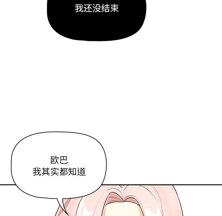 8P - 疫情期间的家教生活