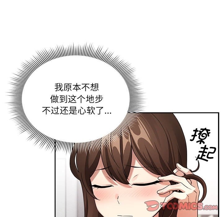 87P - 疫情期间的家教生活
