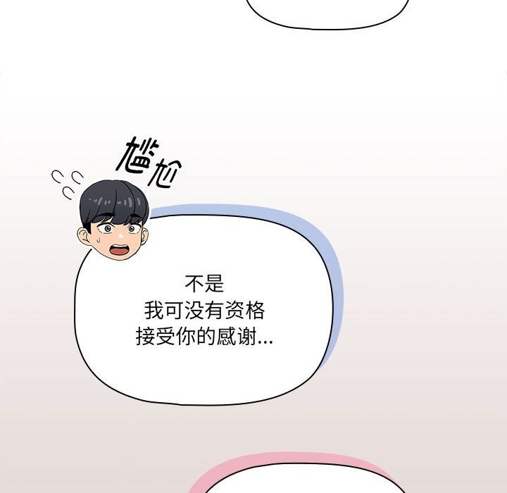 96P - 疫情期间的家教生活