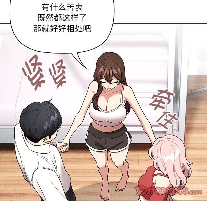 99P - 疫情期间的家教生活