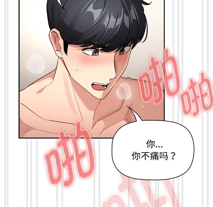 103P - 疫情期间的家教生活
