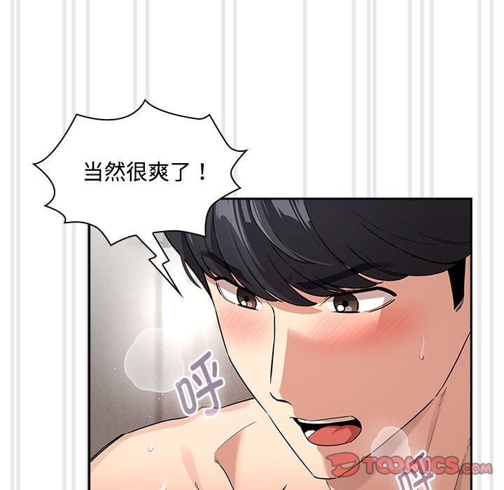 117P - 疫情期间的家教生活