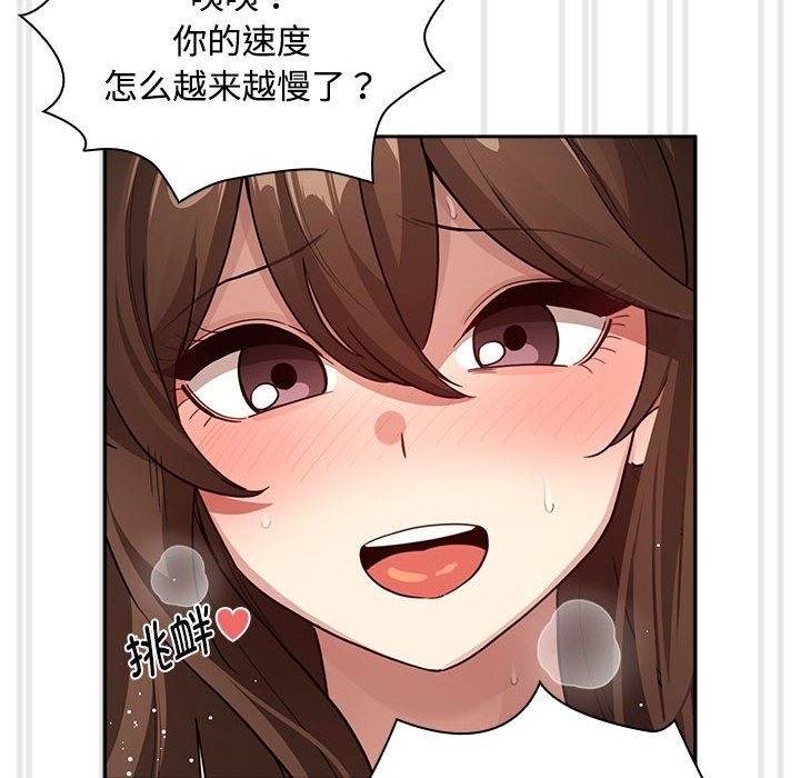 122P - 疫情期间的家教生活