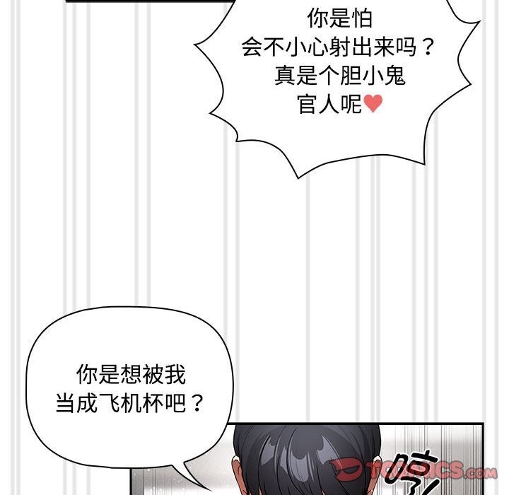 123P - 疫情期间的家教生活
