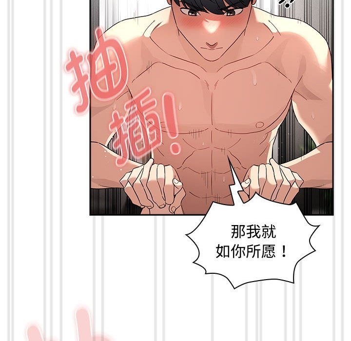 124P - 疫情期间的家教生活