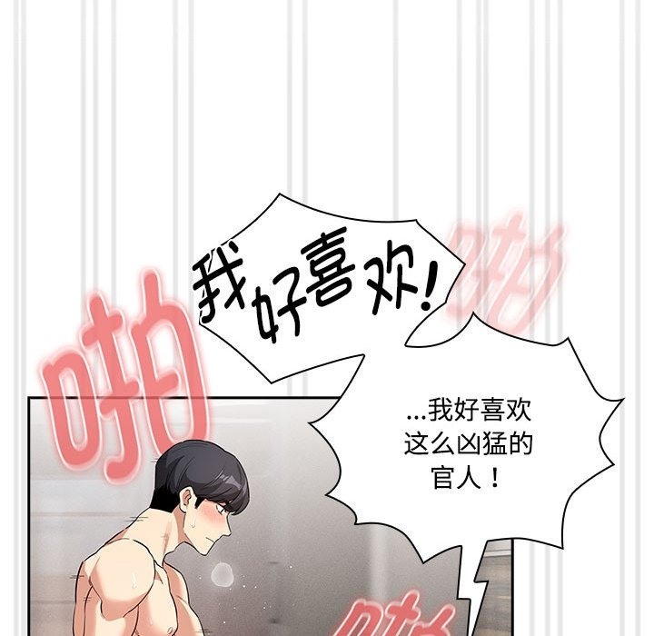 128P - 疫情期间的家教生活