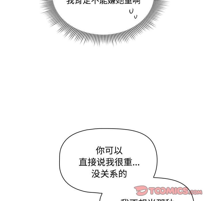 15P - 疫情期间的家教生活