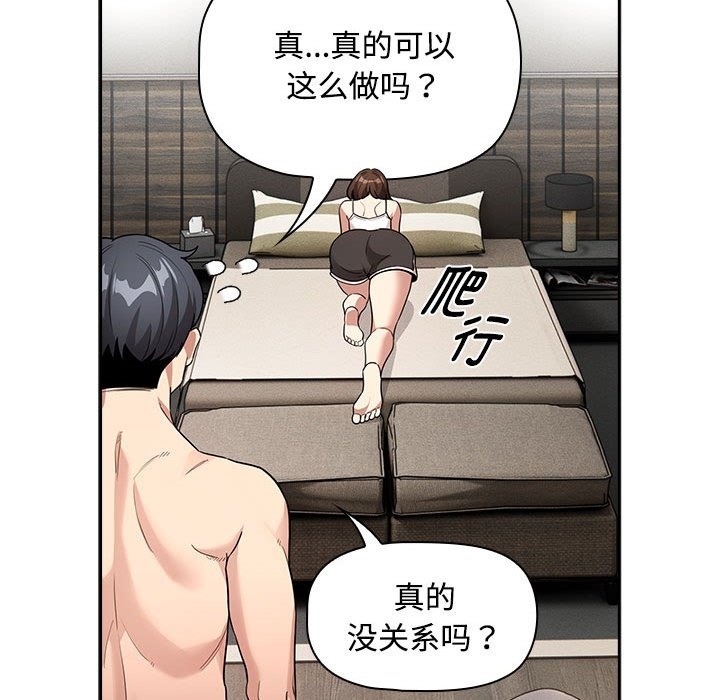 37P - 疫情期间的家教生活