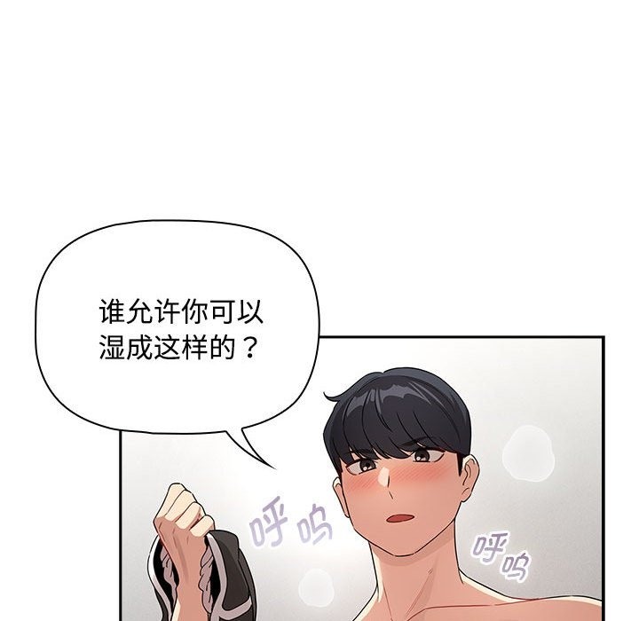54P - 疫情期间的家教生活