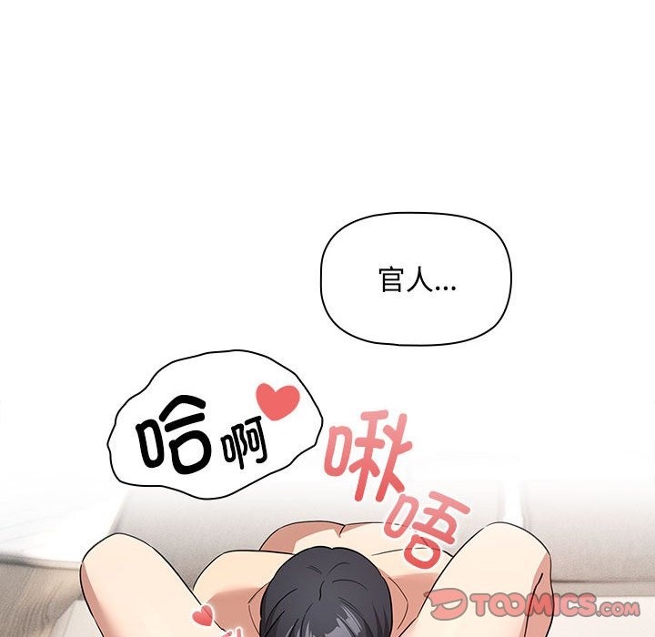 63P - 疫情期间的家教生活