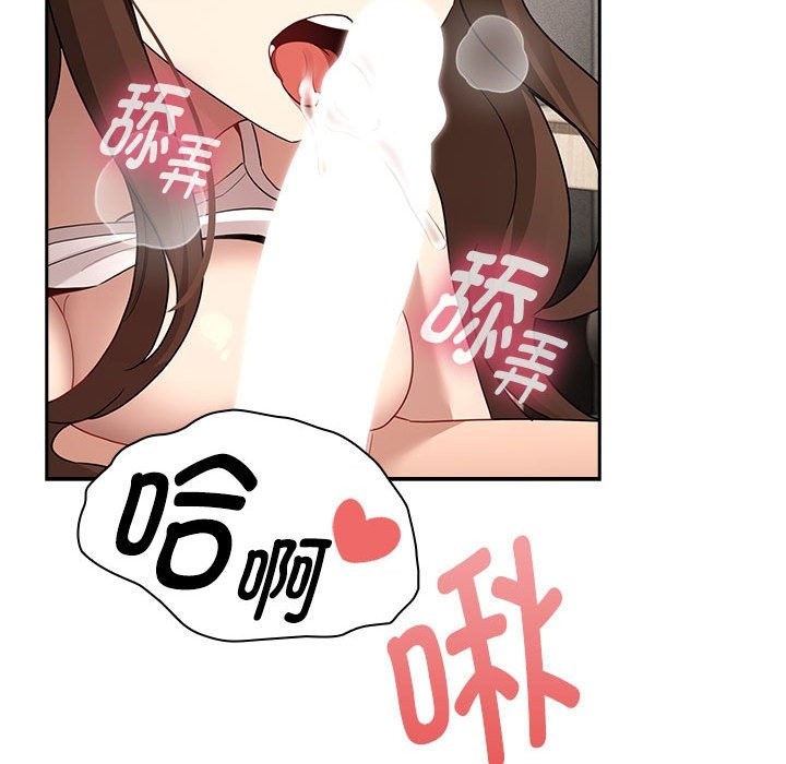 79P - 疫情期间的家教生活