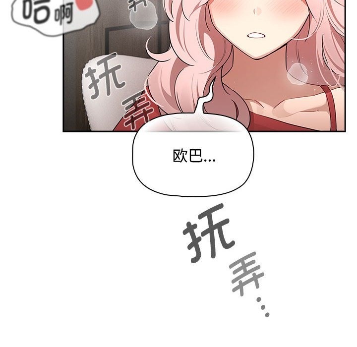 85P - 疫情期间的家教生活