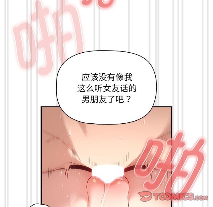 12P - 疫情期间的家教生活