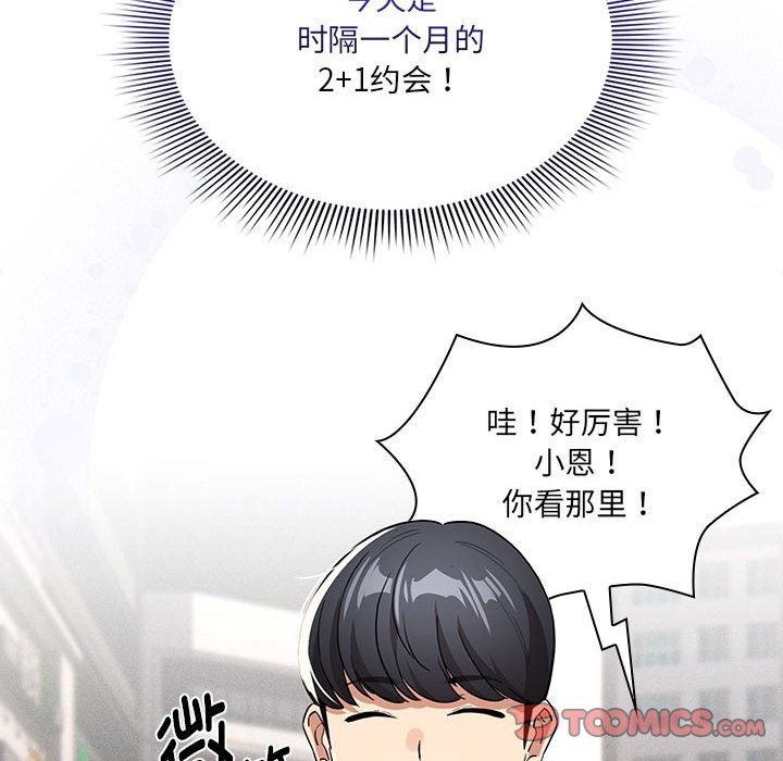156P - 疫情期间的家教生活