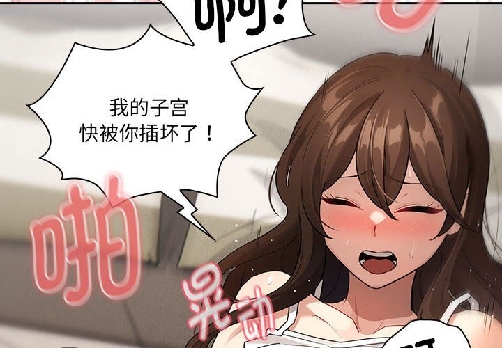 2P - 疫情期间的家教生活