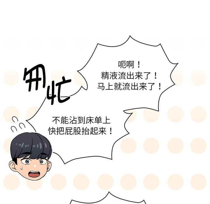 62P - 疫情期间的家教生活