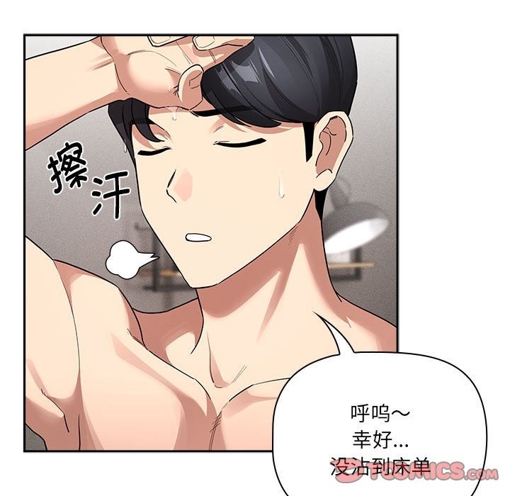 66P - 疫情期间的家教生活