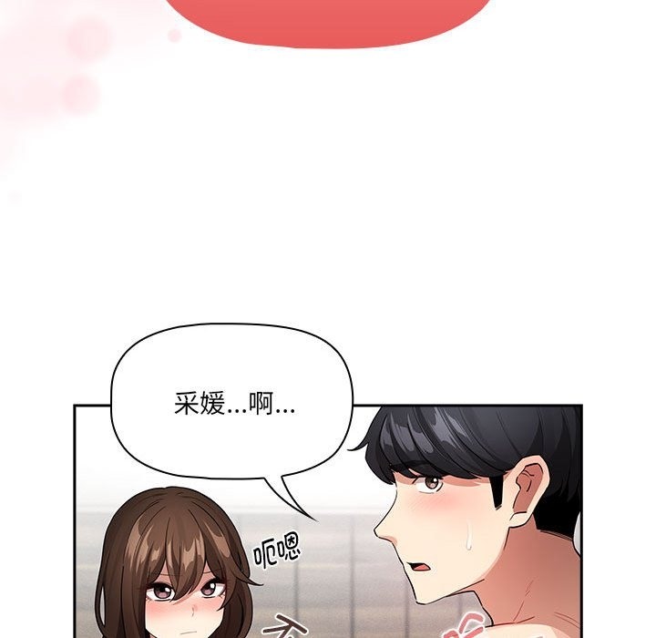 74P - 疫情期间的家教生活