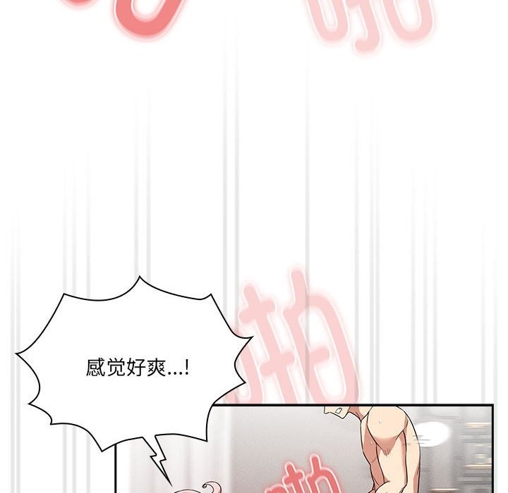 83P - 疫情期间的家教生活