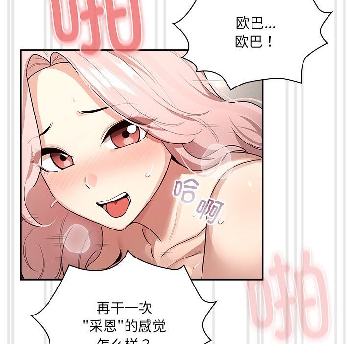 85P - 疫情期间的家教生活
