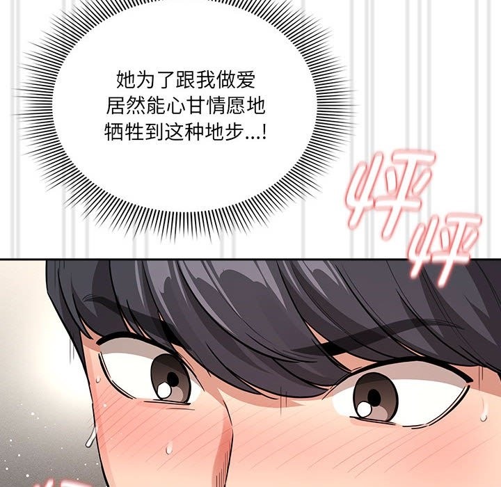 96P - 疫情期间的家教生活
