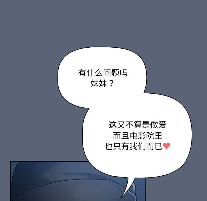 119P - 疫情期间的家教生活