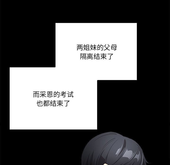 11P - 疫情期间的家教生活