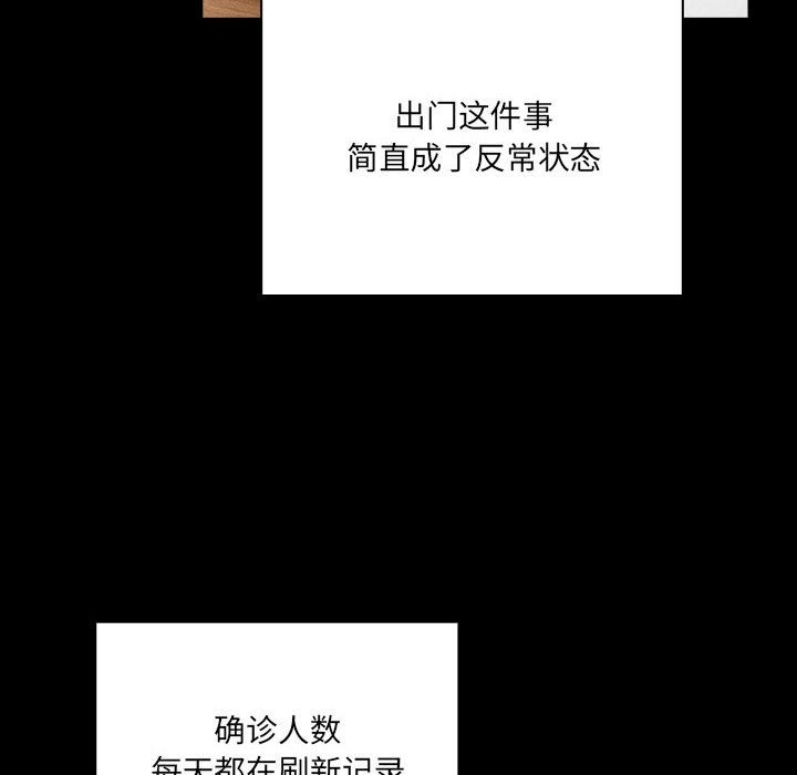 24P - 疫情期间的家教生活