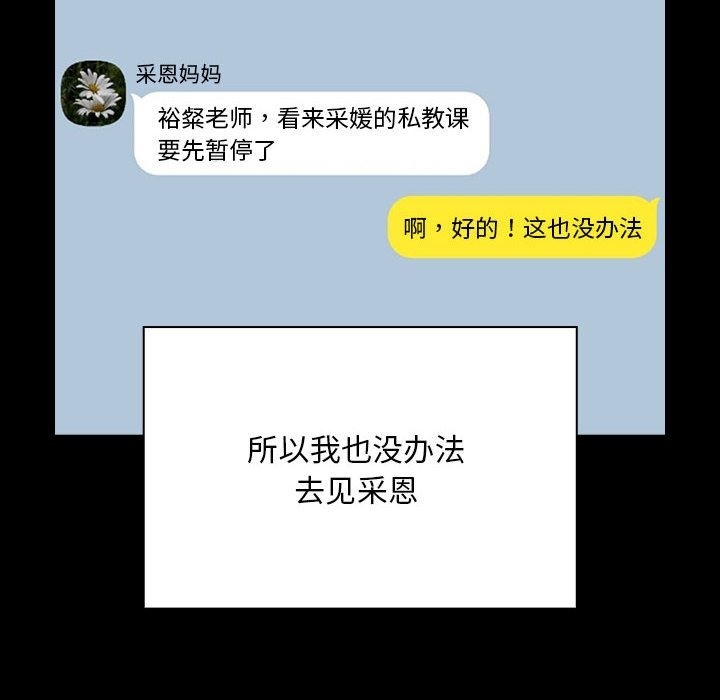 26P - 疫情期间的家教生活